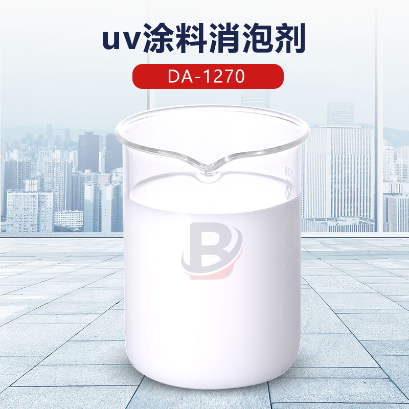 uv涂料消泡劑